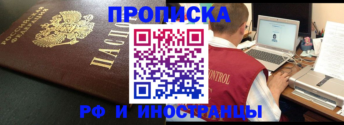 прописка для кредита в Урюпинске