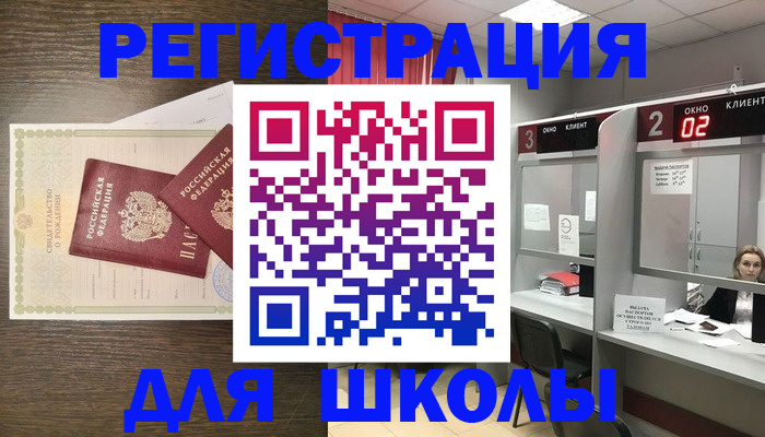 прописка 2025 в Урюпинске