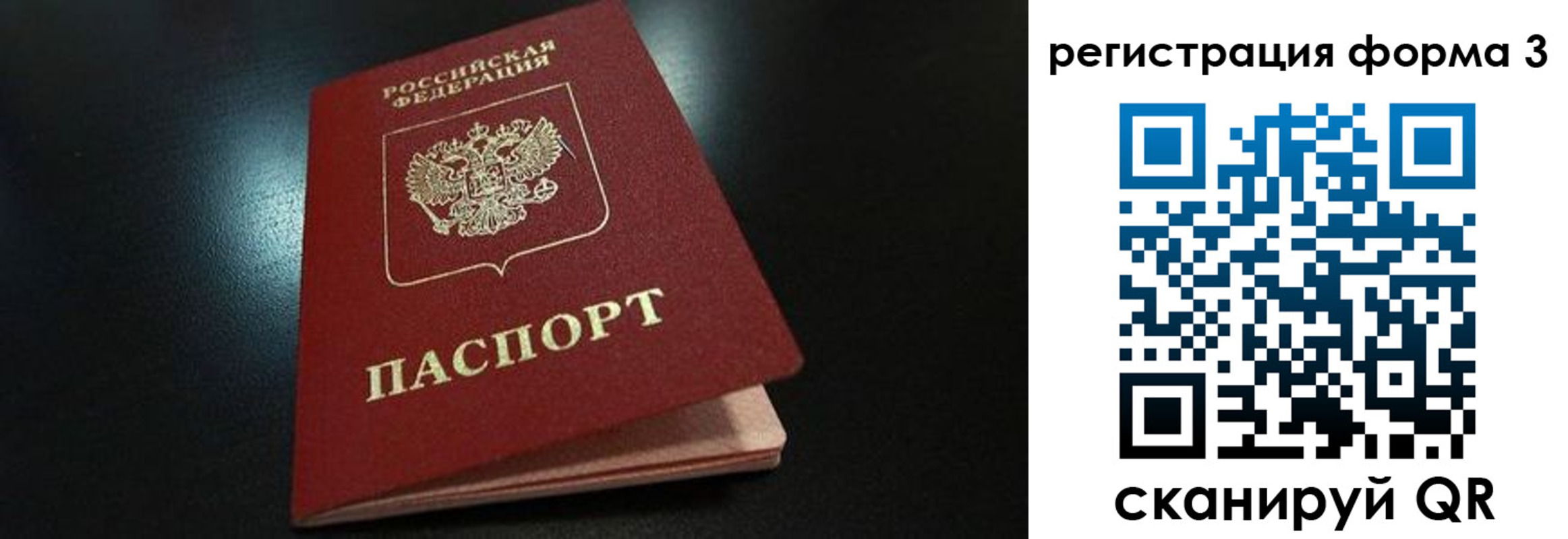 прописка для работы в Урюпинске