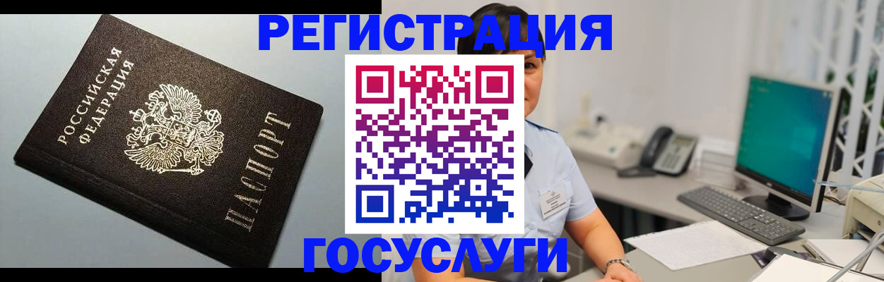 временная регистрация поиск в Урюпинске