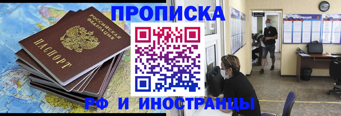 где прописаться в Урюпинске