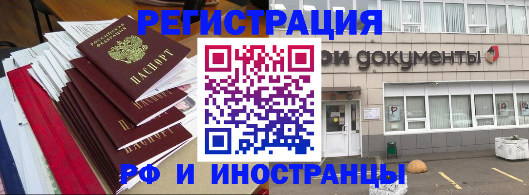 временная регистрация купить в Урюпинске